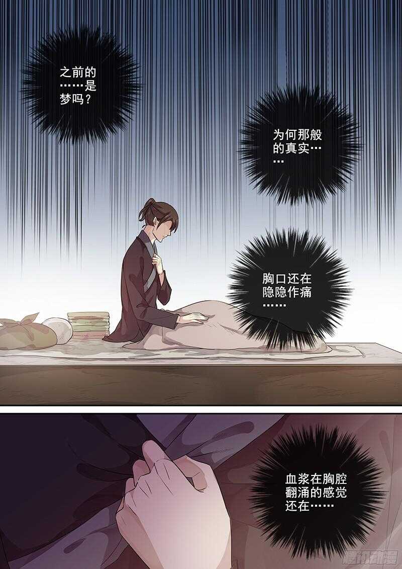 226新的火焰-第231话
