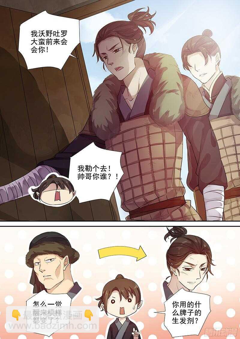 226新的火焰-第231话