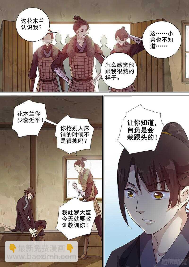 226新的火焰-第231话