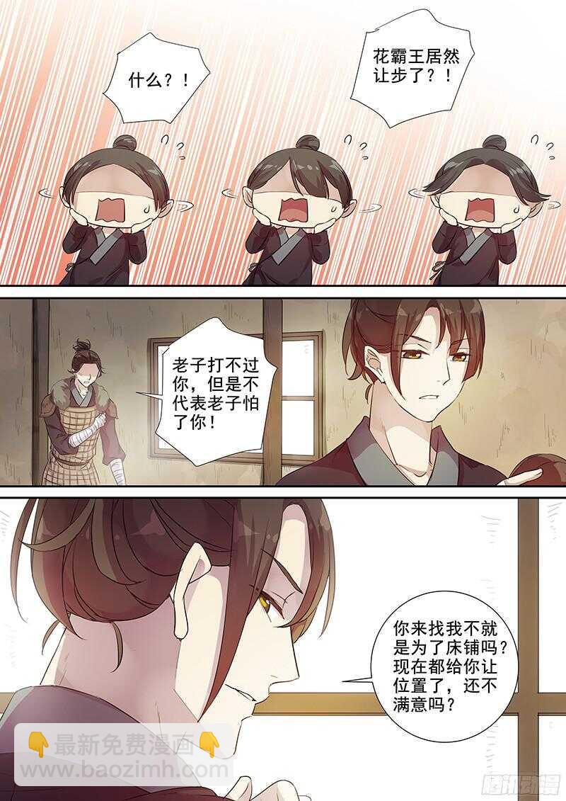 226新的火焰-第231话