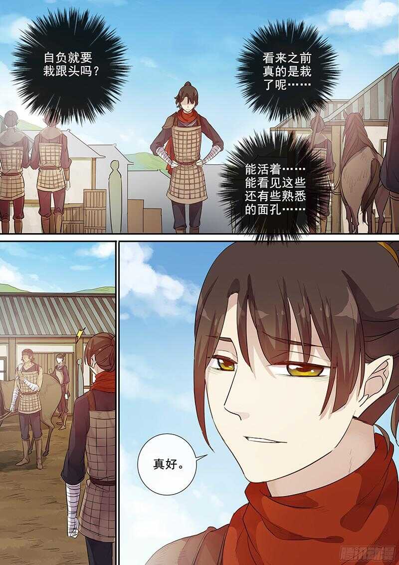 226新的火焰-第231话