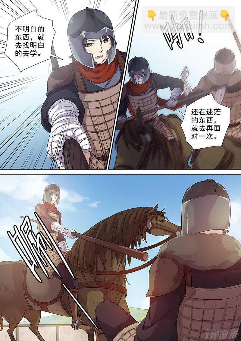 228重整旗鼓-第233话