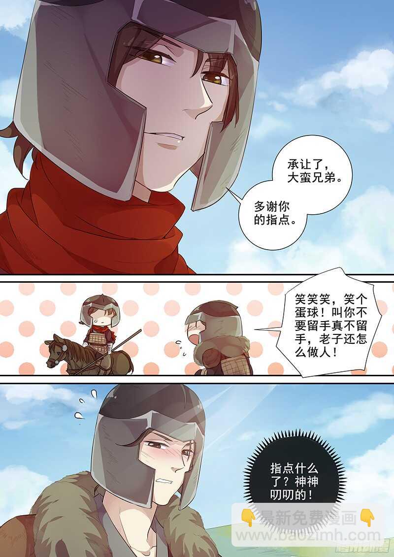 228重整旗鼓-第233话