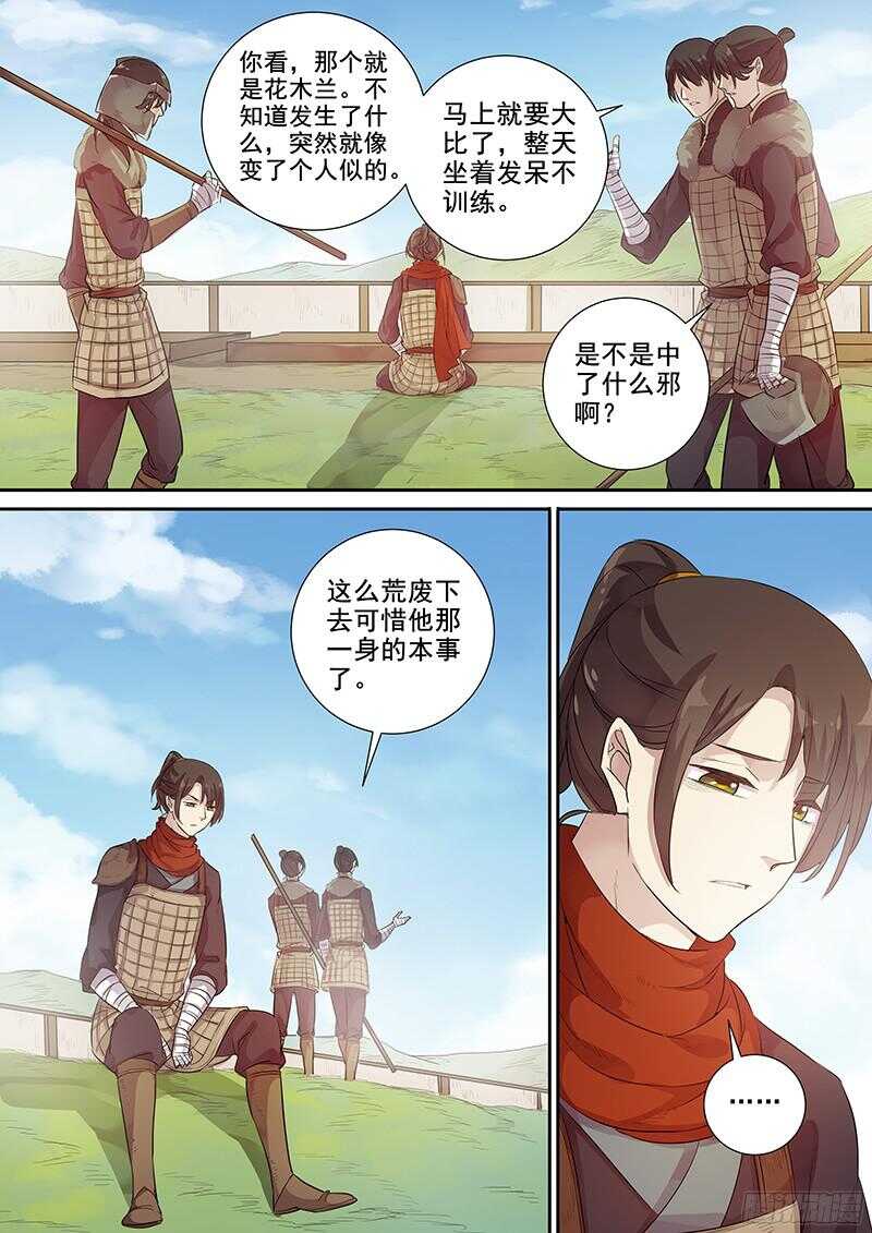 228重整旗鼓-第233话