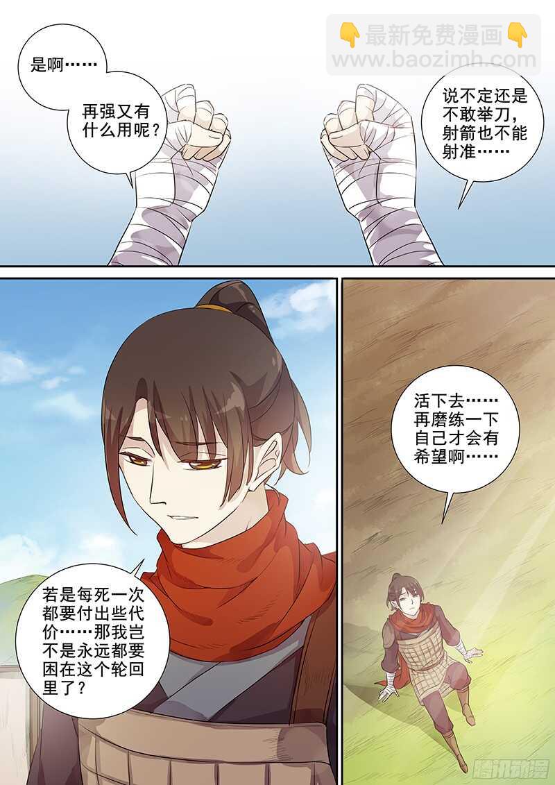 228重整旗鼓-第233话