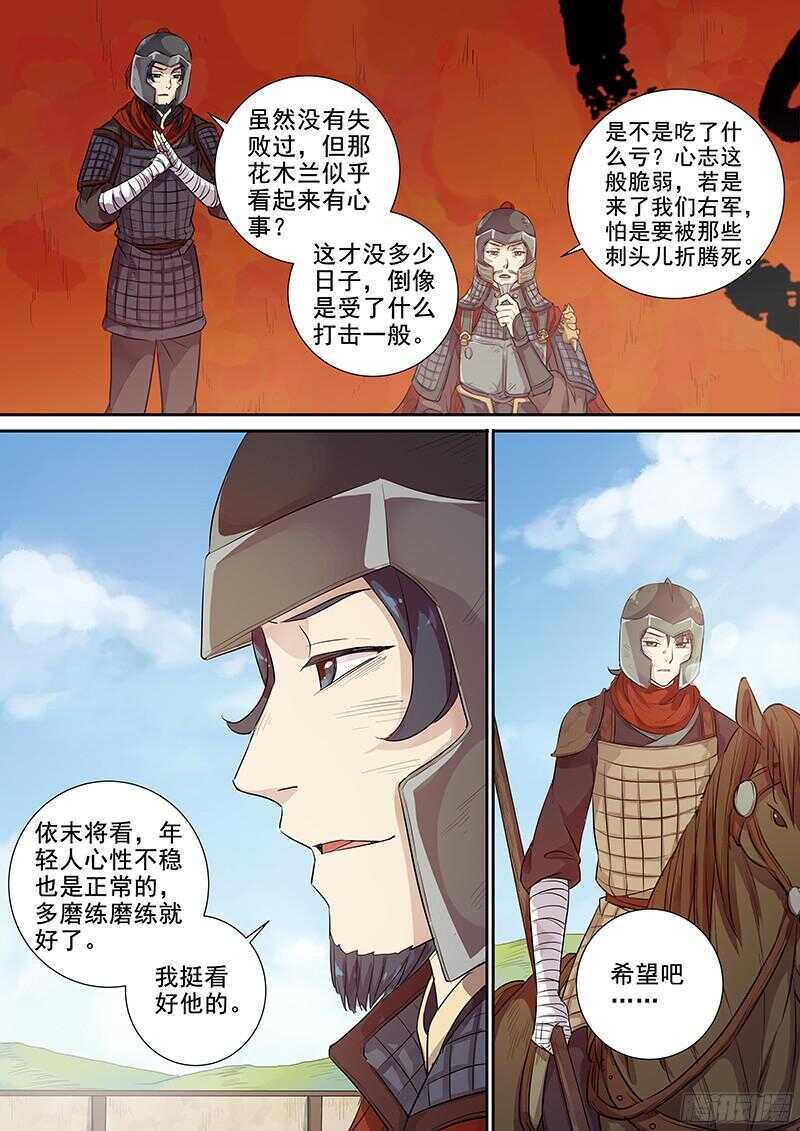228重整旗鼓-第233话