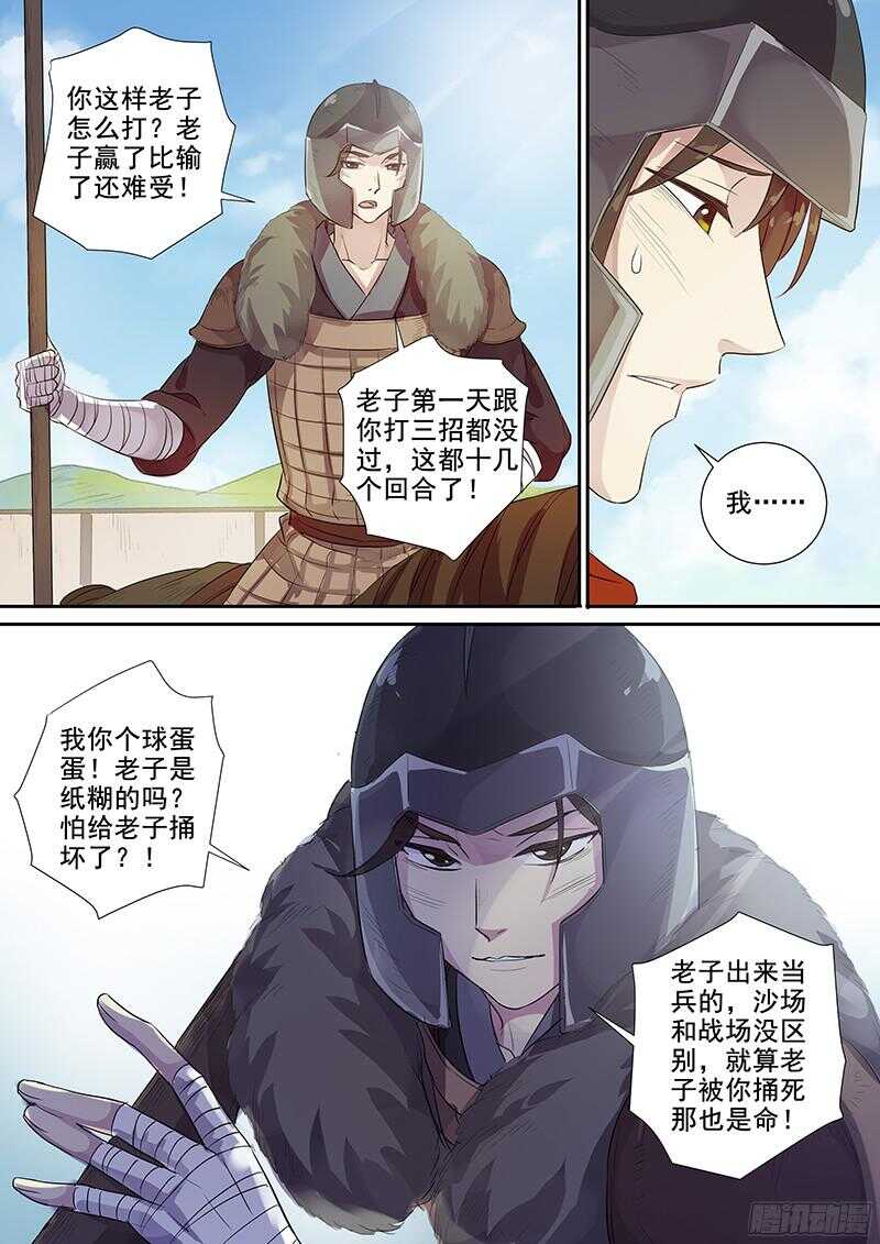228重整旗鼓-第233话