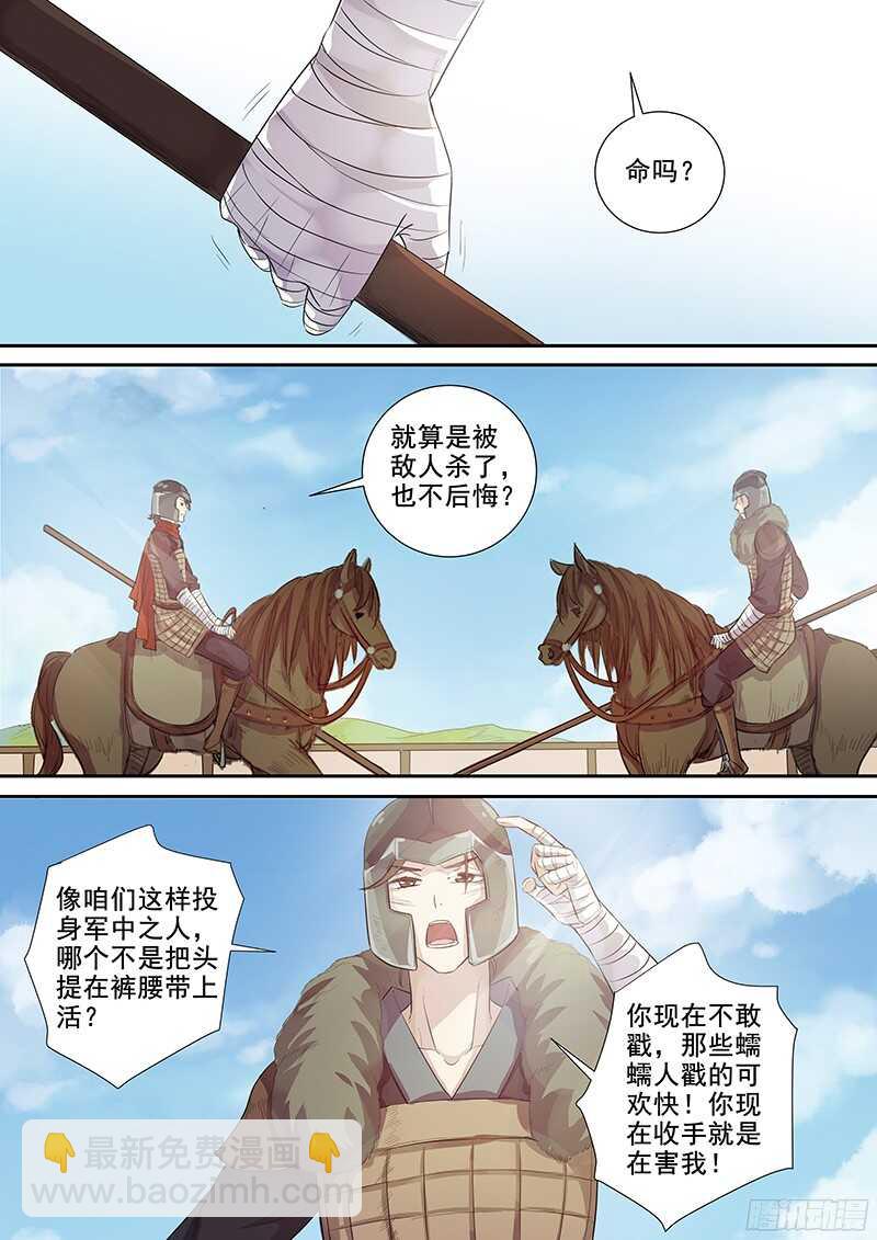 228重整旗鼓-第233话