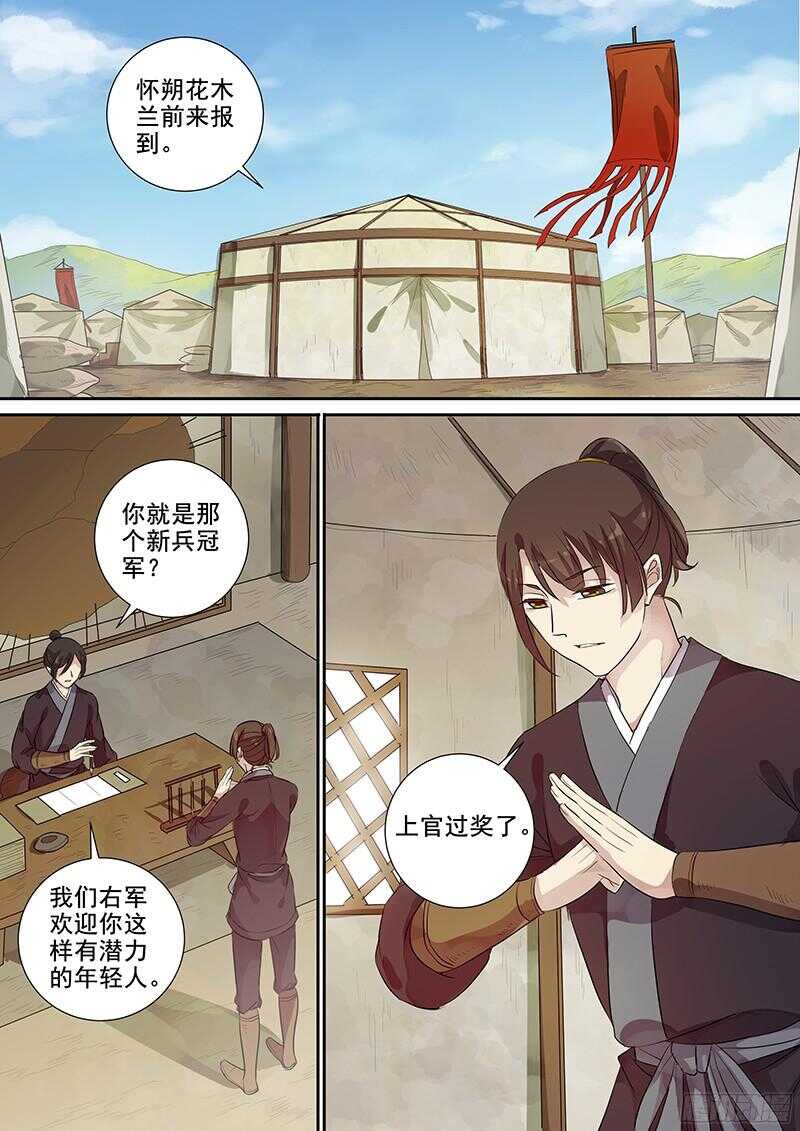 230最强主角天团-第235话