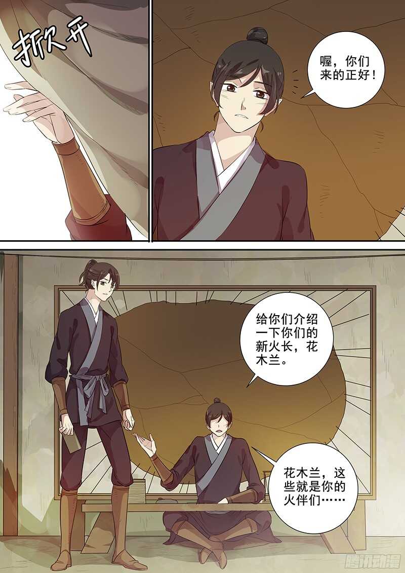 230最强主角天团-第235话