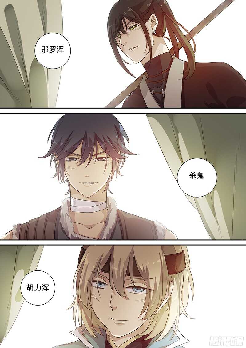 230最强主角天团-第235话