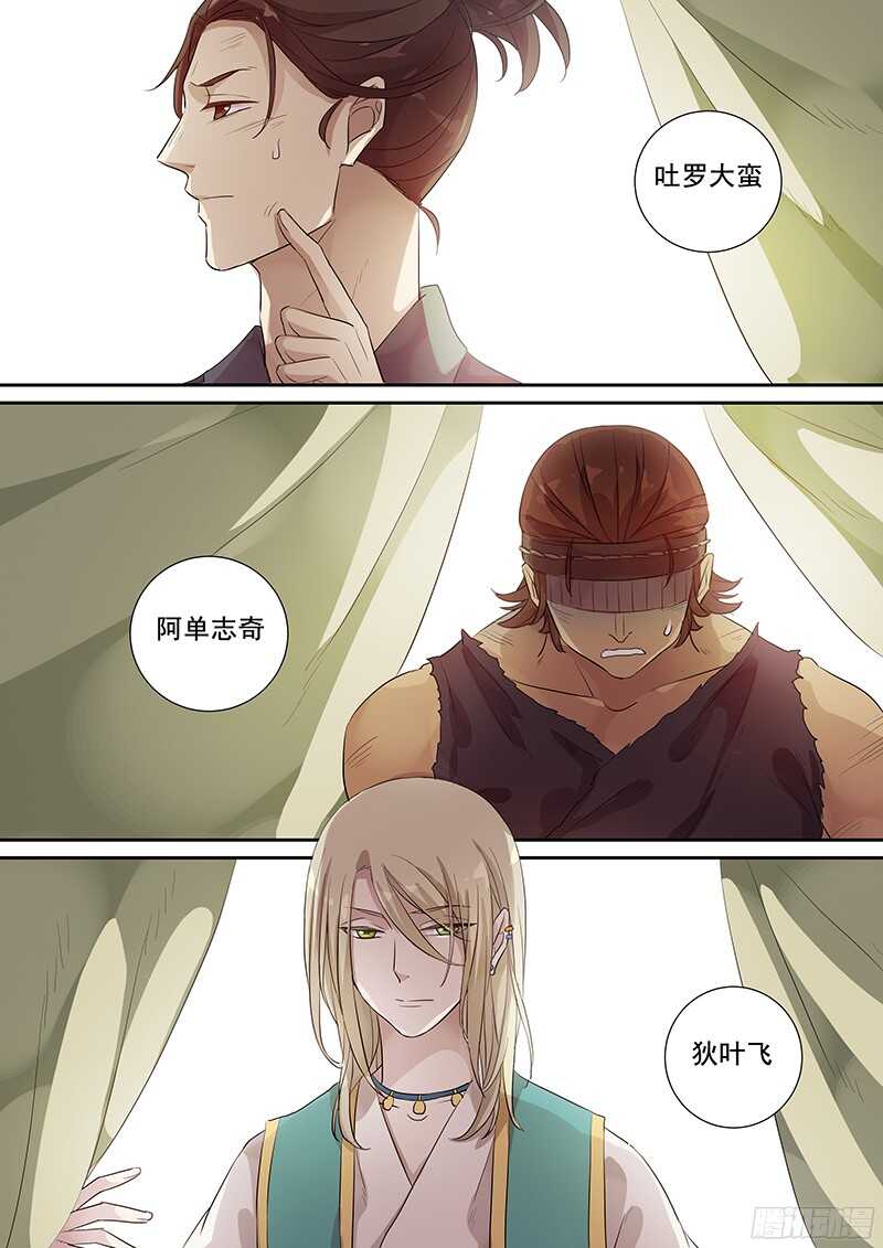 230最强主角天团-第235话