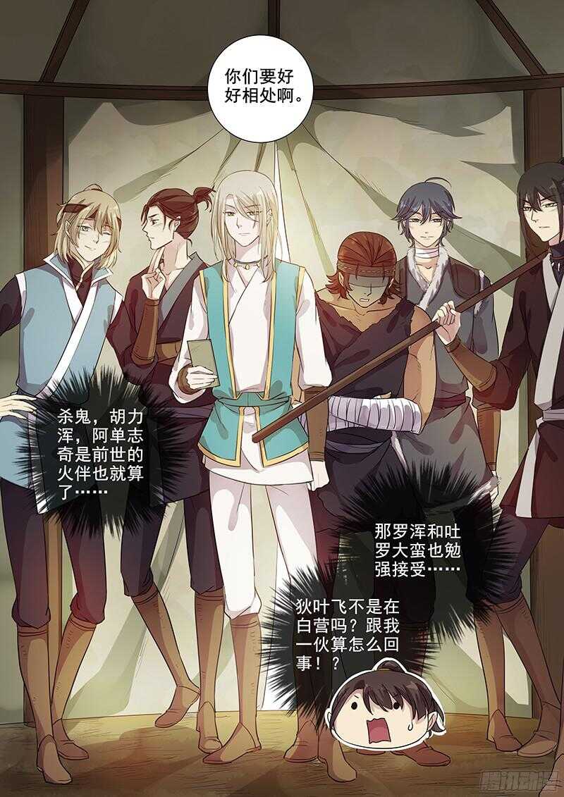 230最强主角天团-第235话