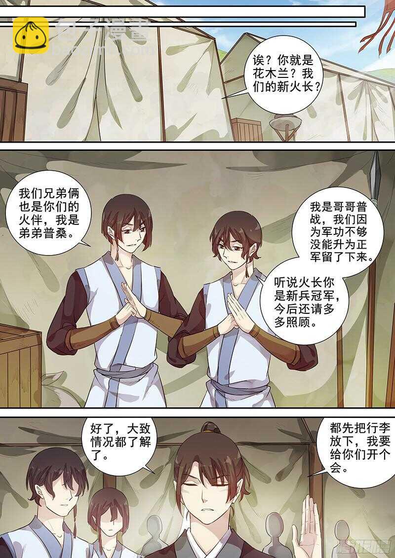 230最强主角天团-第235话