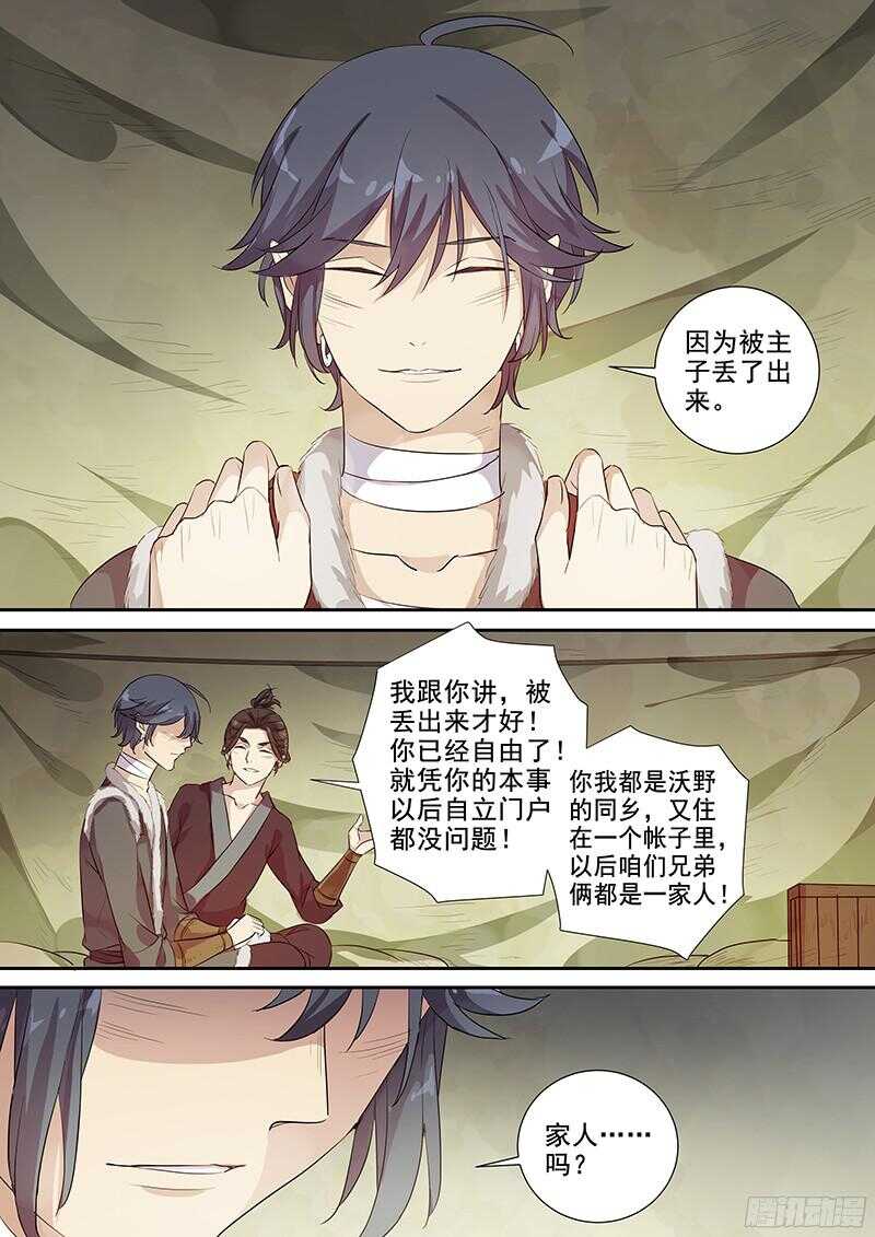 232这个火长不太行（上）-第237话