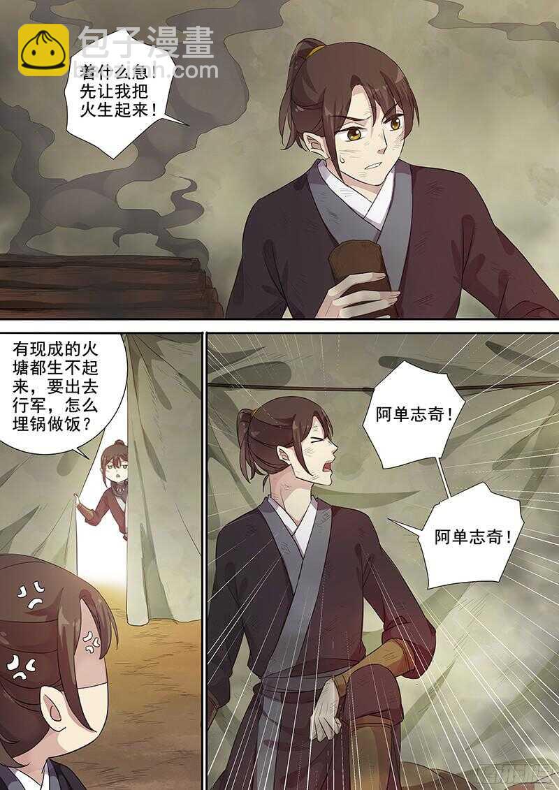 232这个火长不太行（上）-第237话