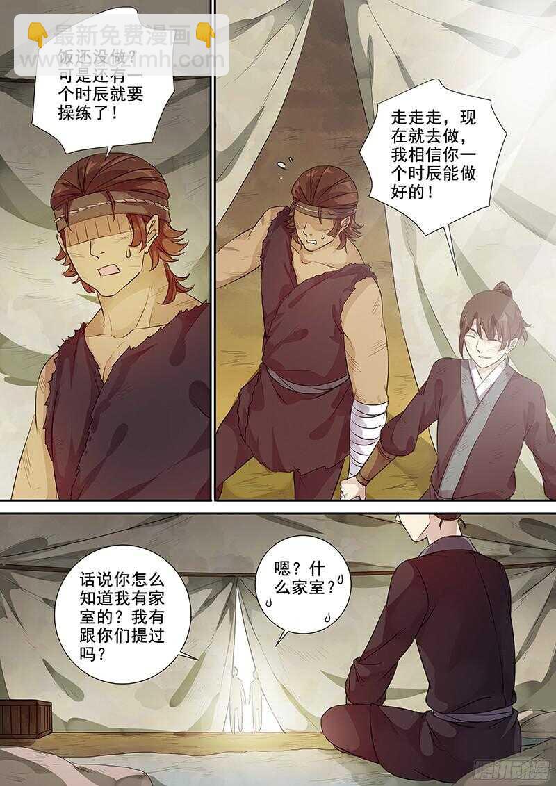 232这个火长不太行（上）-第237话