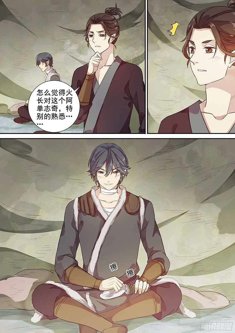 232这个火长不太行（上）-第237话