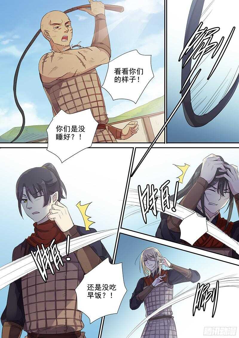 234火长的用处-第239话