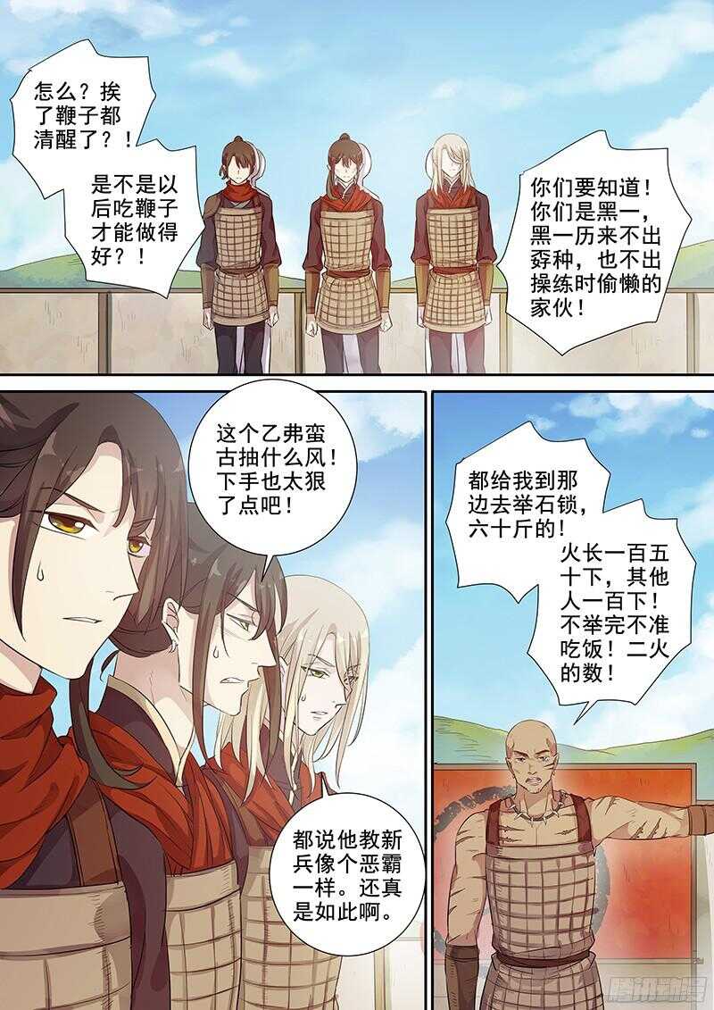234火长的用处-第239话