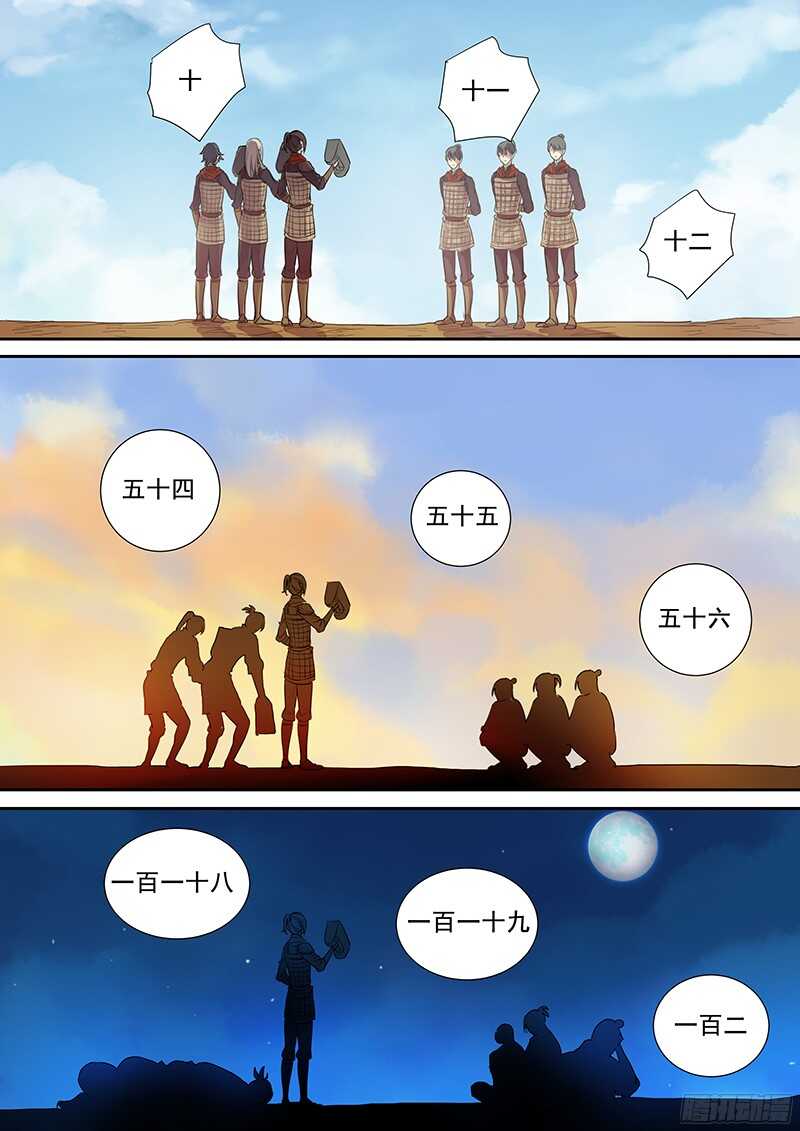 234火长的用处-第239话