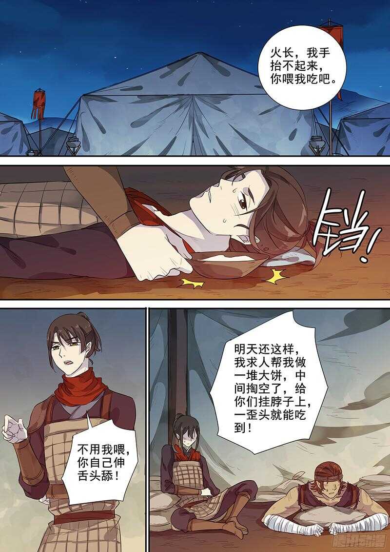 234火长的用处-第239话