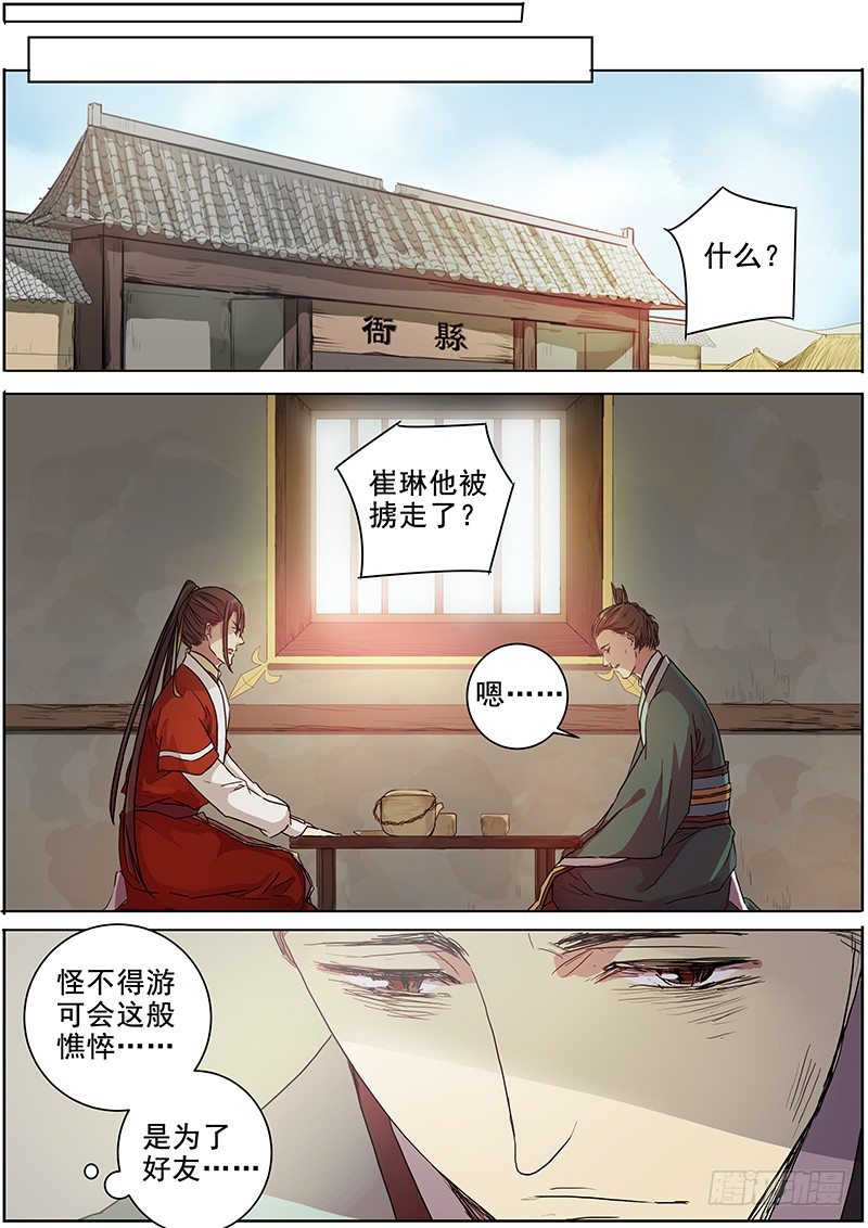 25绑架（中）-第25话