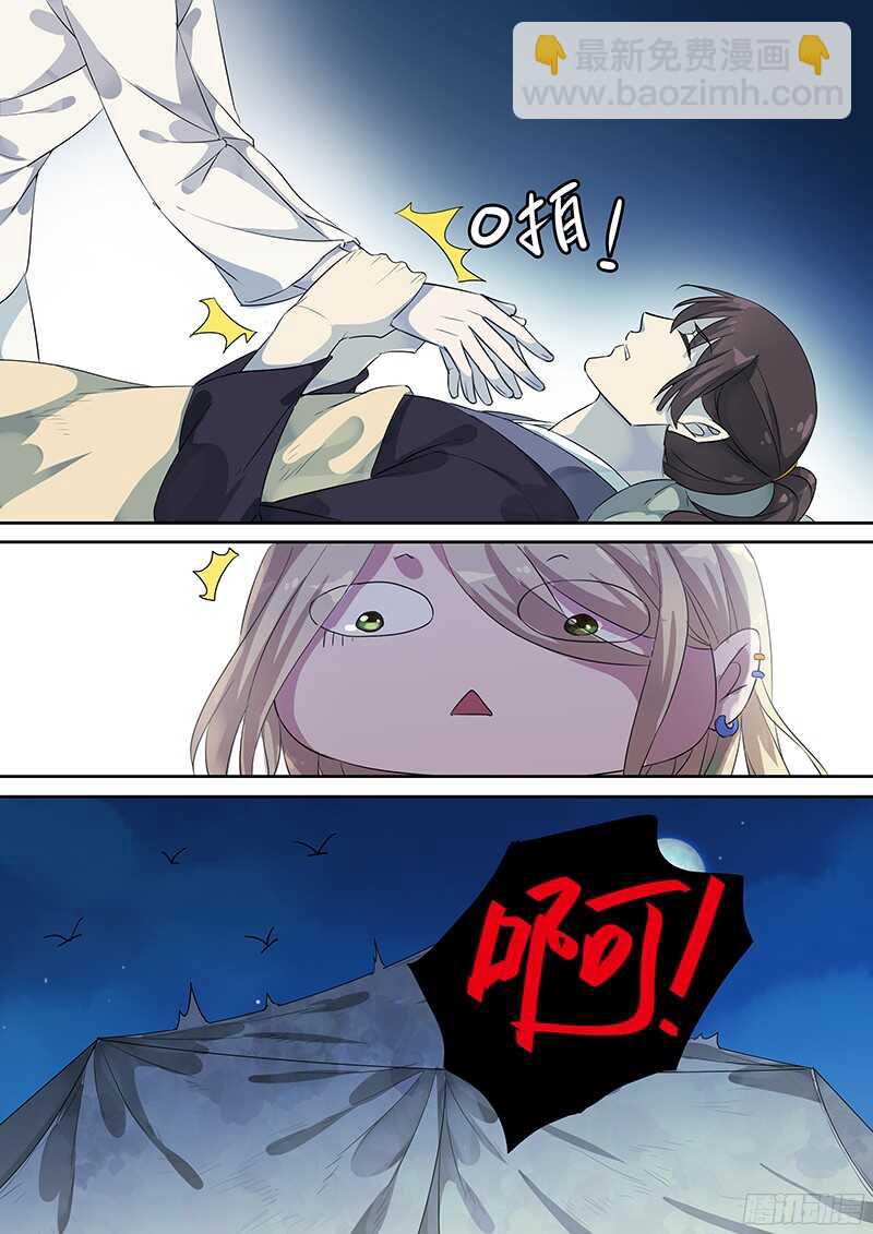 236梦魇（上）-第241话