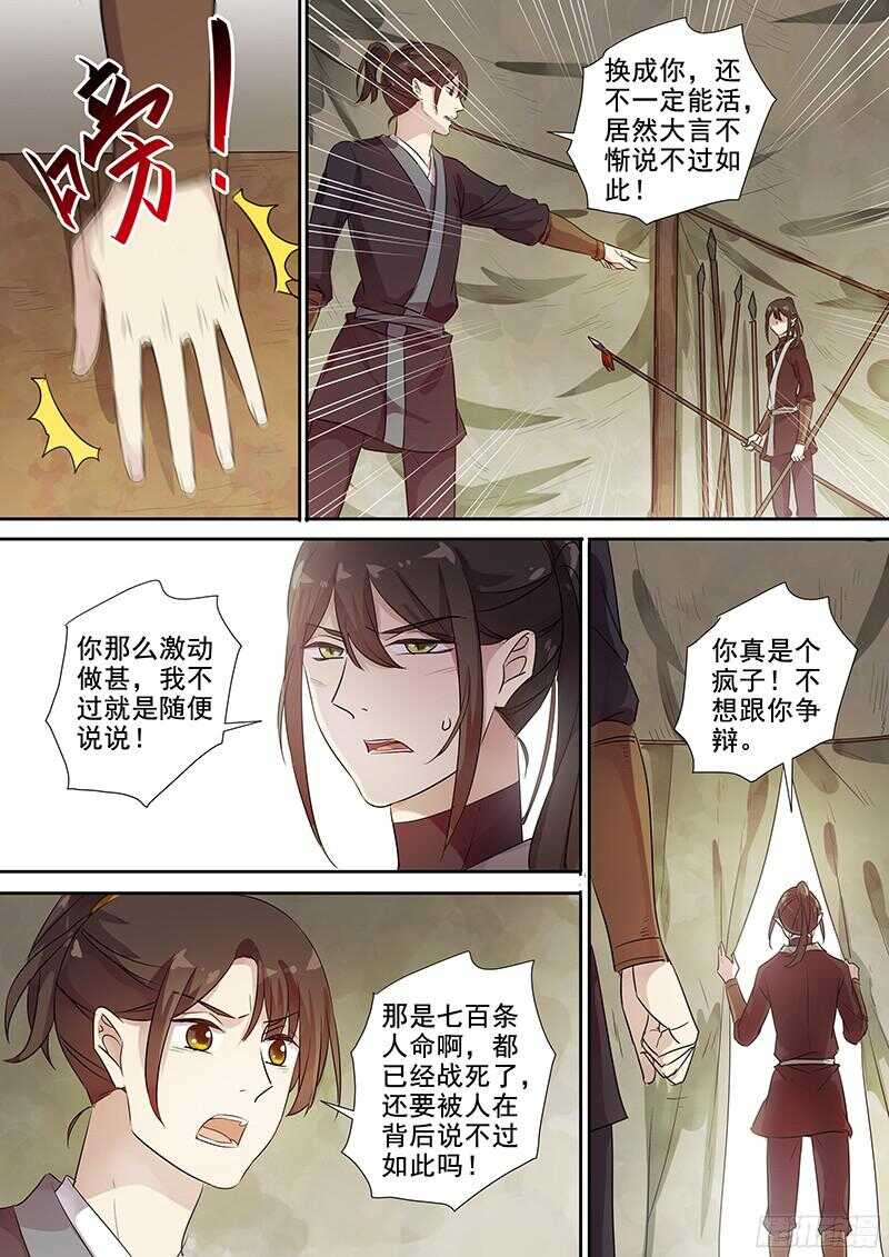 238不变的结果-第243话