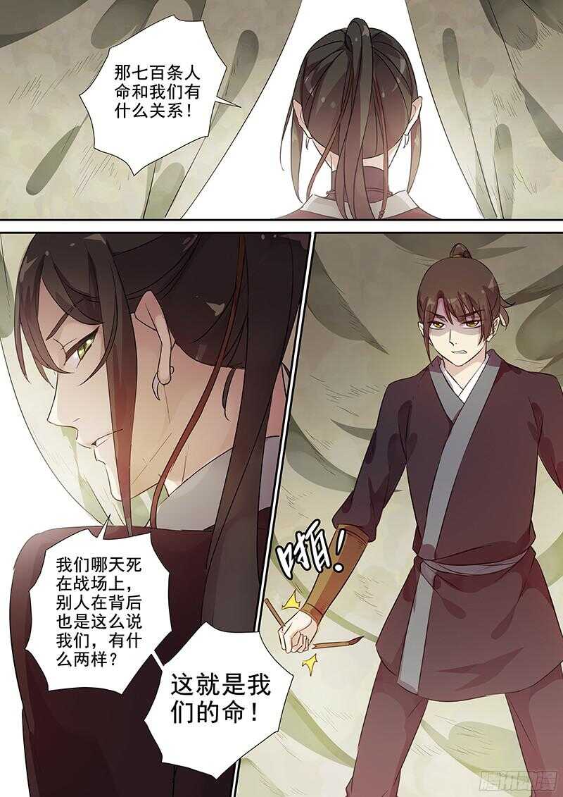 238不变的结果-第243话