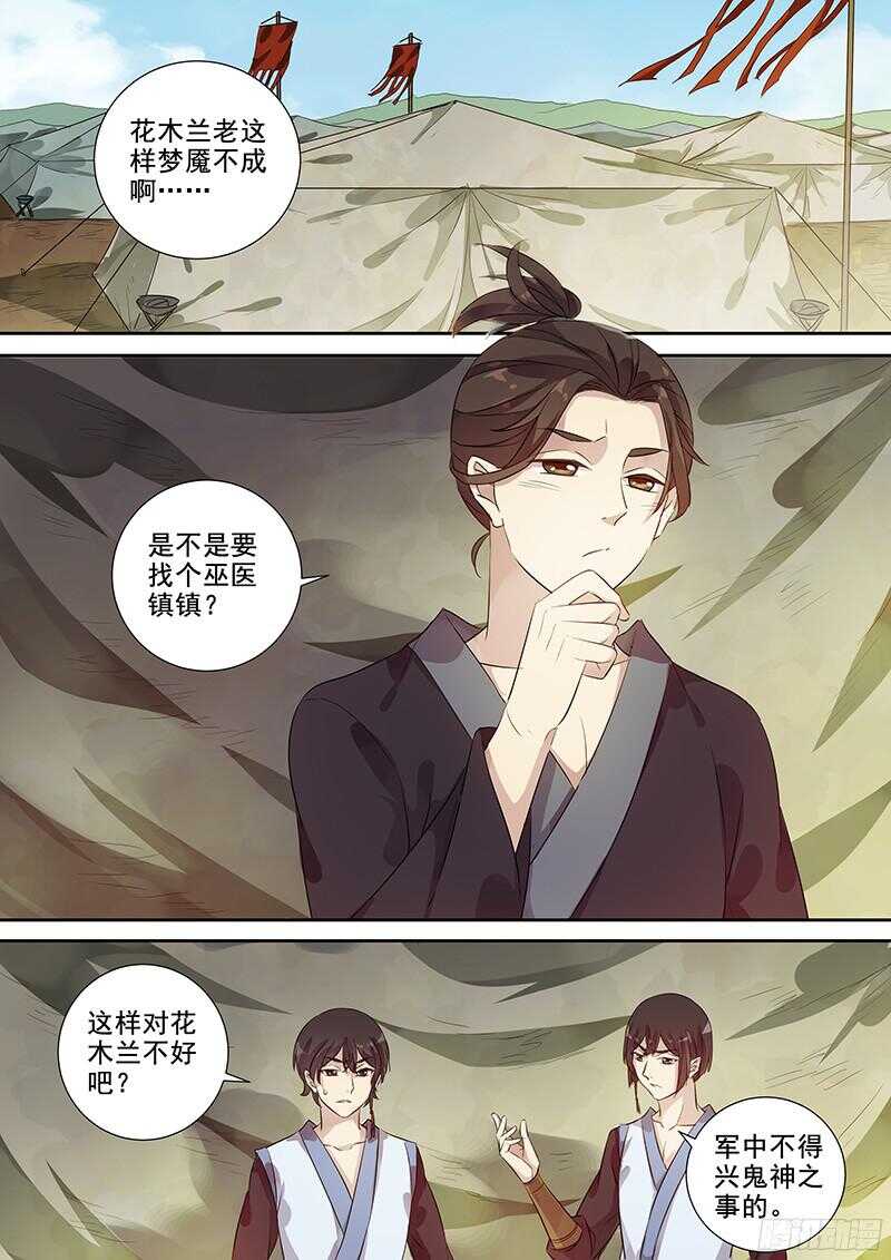 238不变的结果-第243话