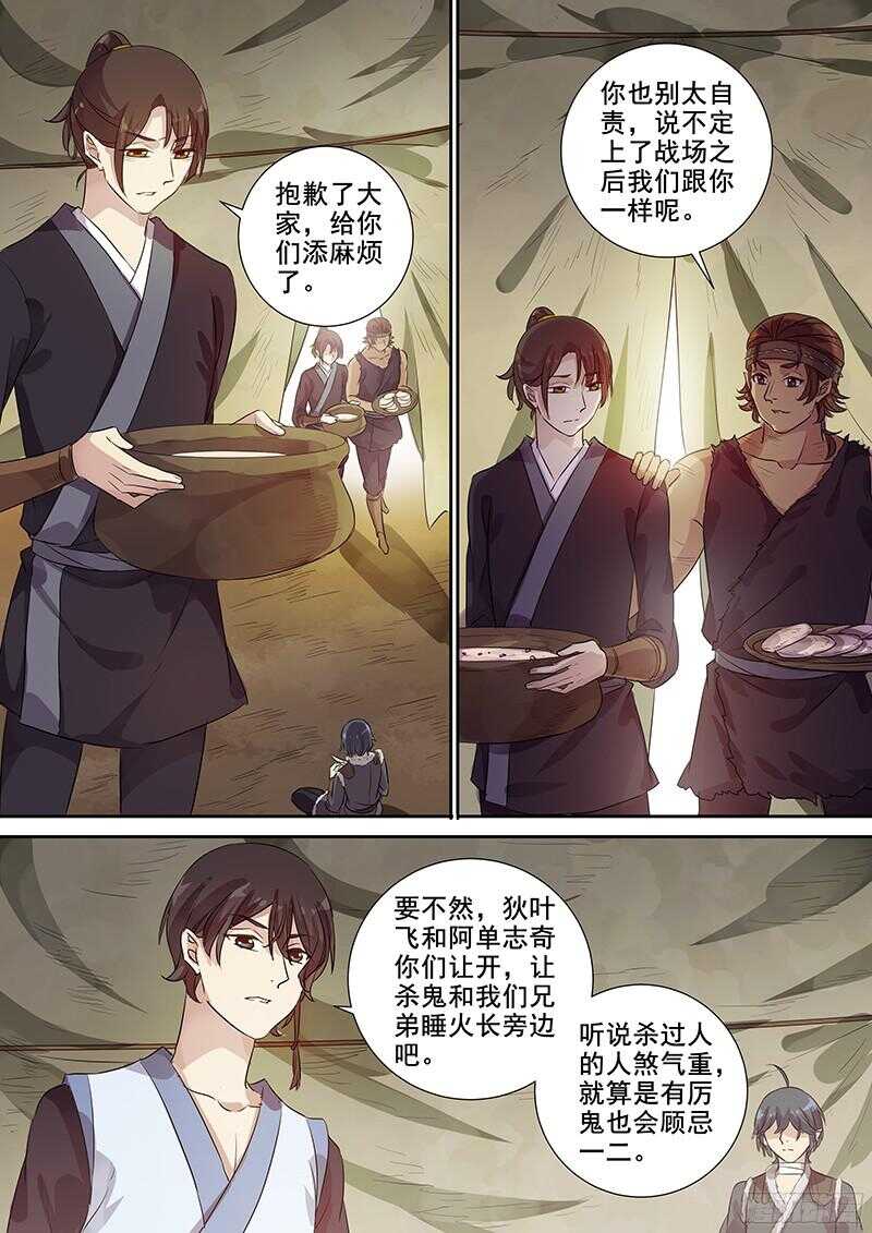 238不变的结果-第243话