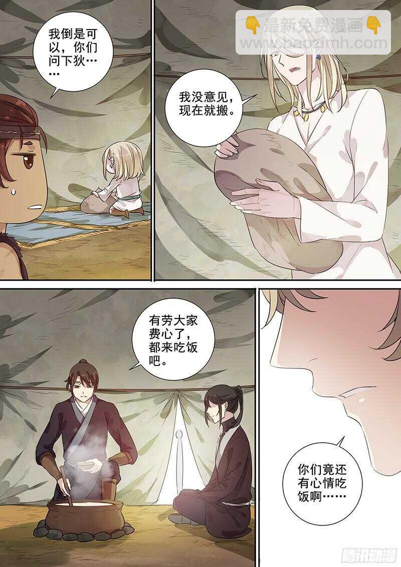 238不变的结果-第243话