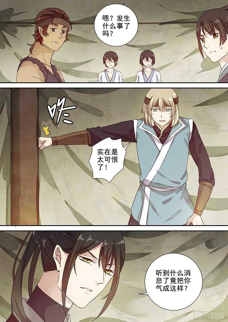 238不变的结果-第243话