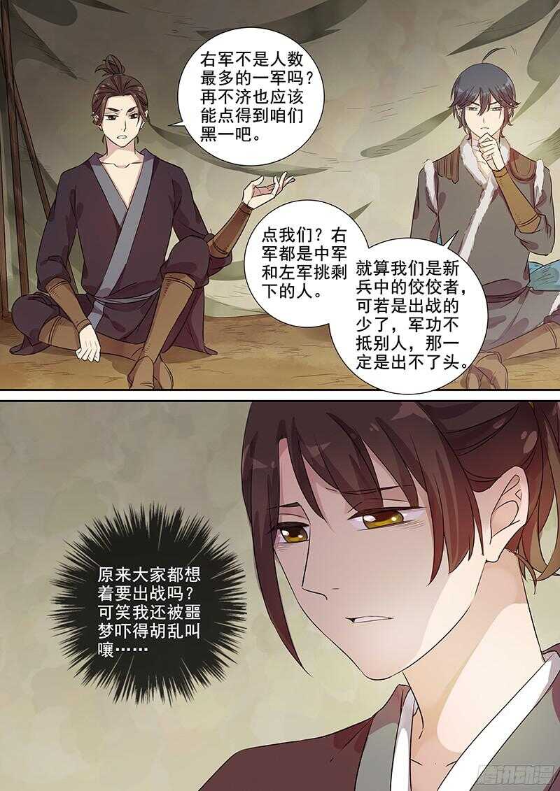 238不变的结果-第243话