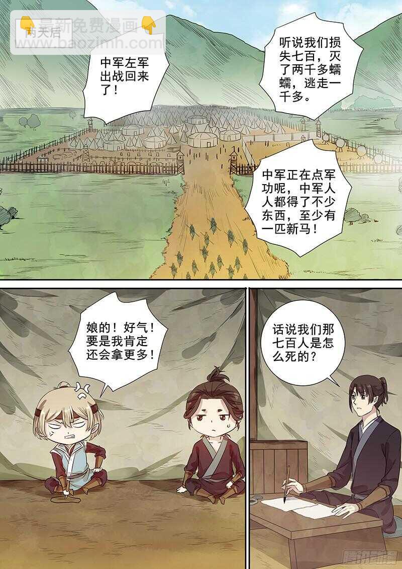 238不变的结果-第243话