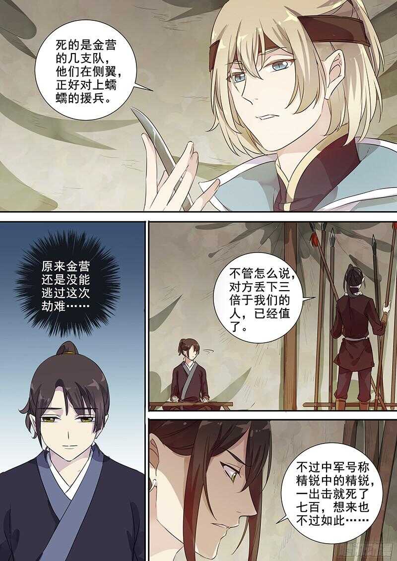 238不变的结果-第243话