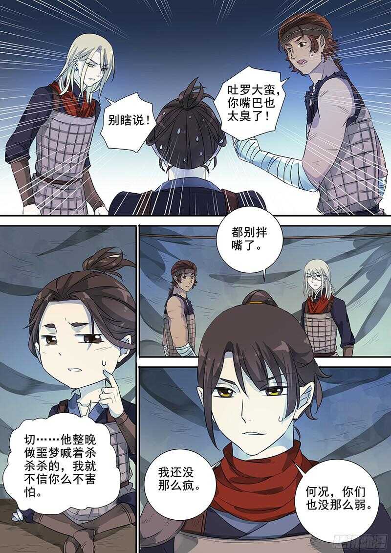 240营啸-第245话