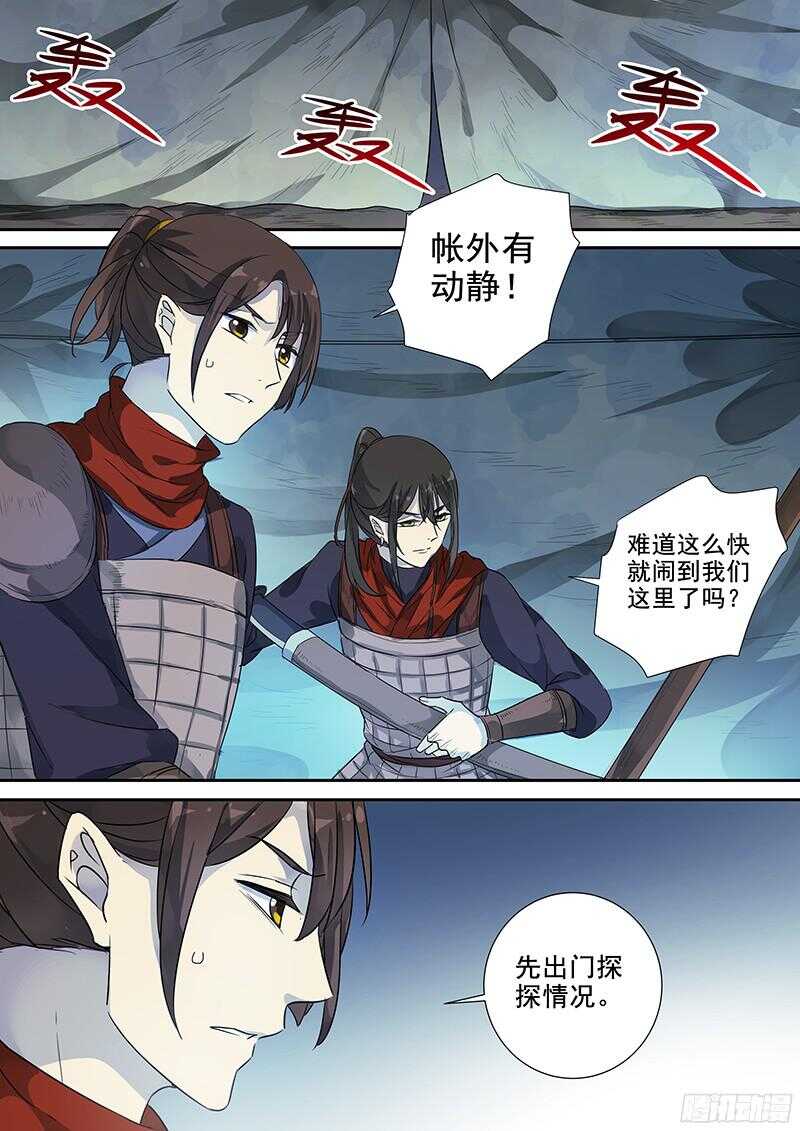 240营啸-第245话