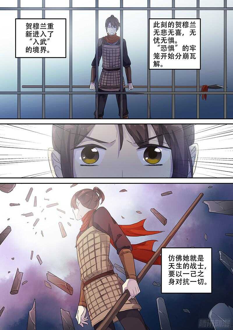 242破而后立（上）-第247话