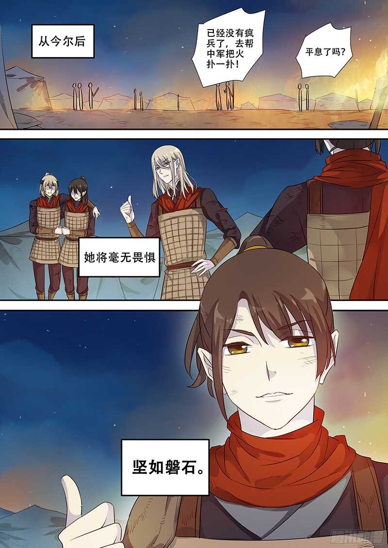 242破而后立（上）-第247话