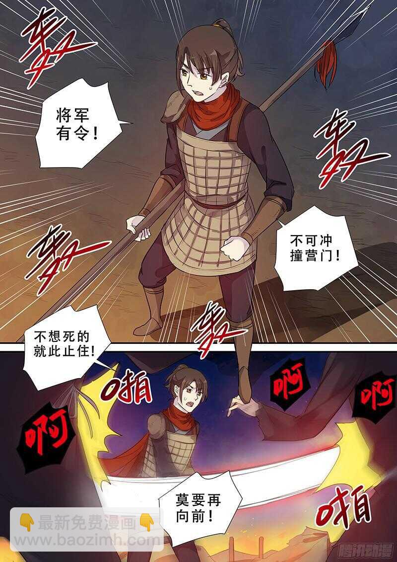 242破而后立（上）-第247话