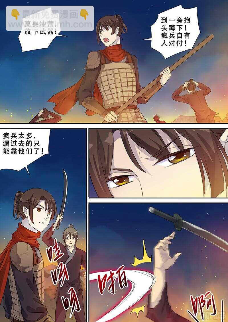 242破而后立（上）-第247话