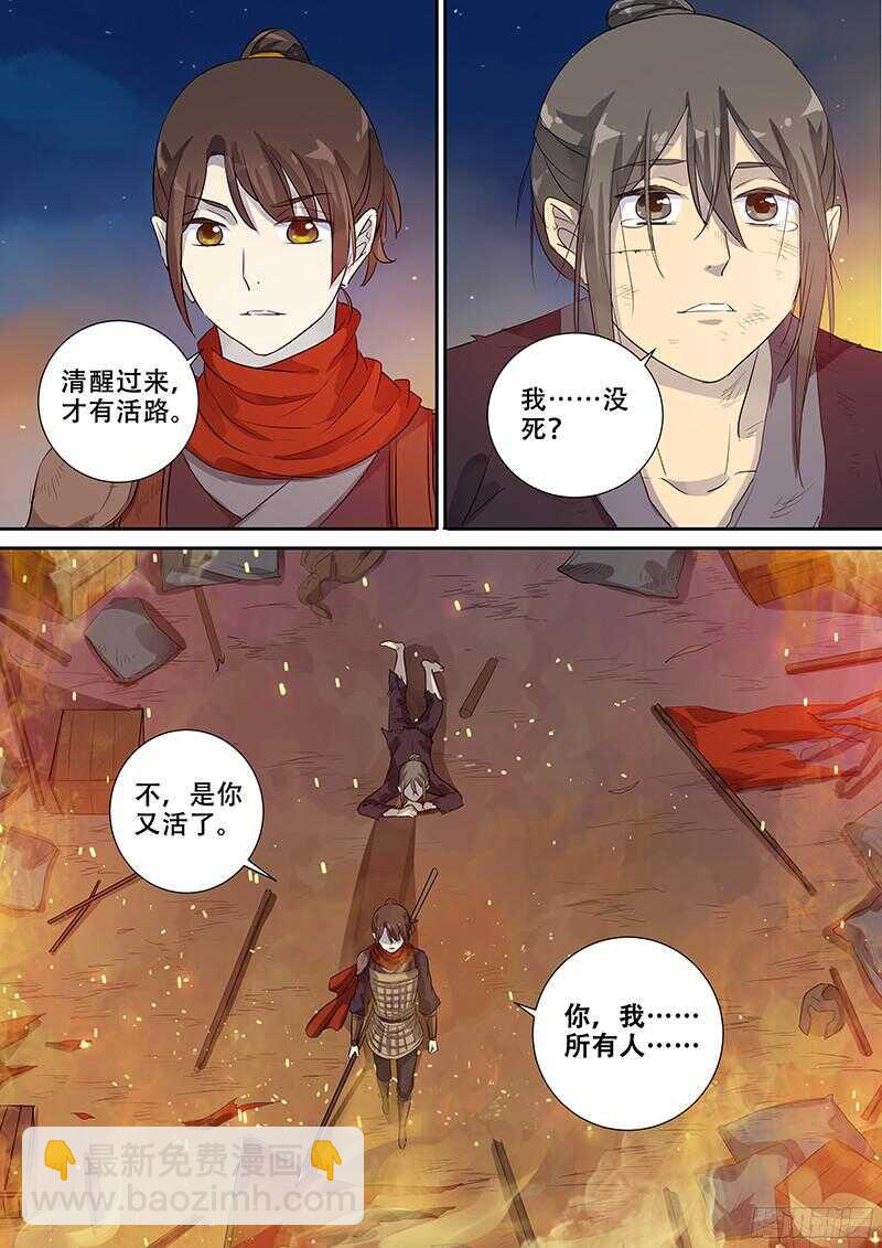 242破而后立（上）-第247话