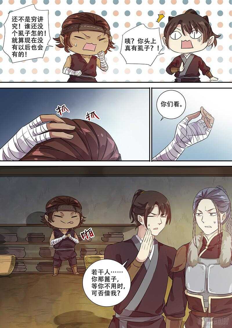 244讲究-第249话