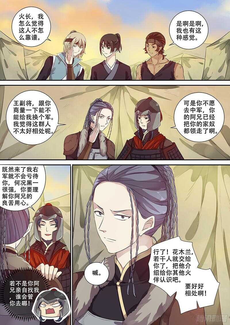 244讲究-第249话