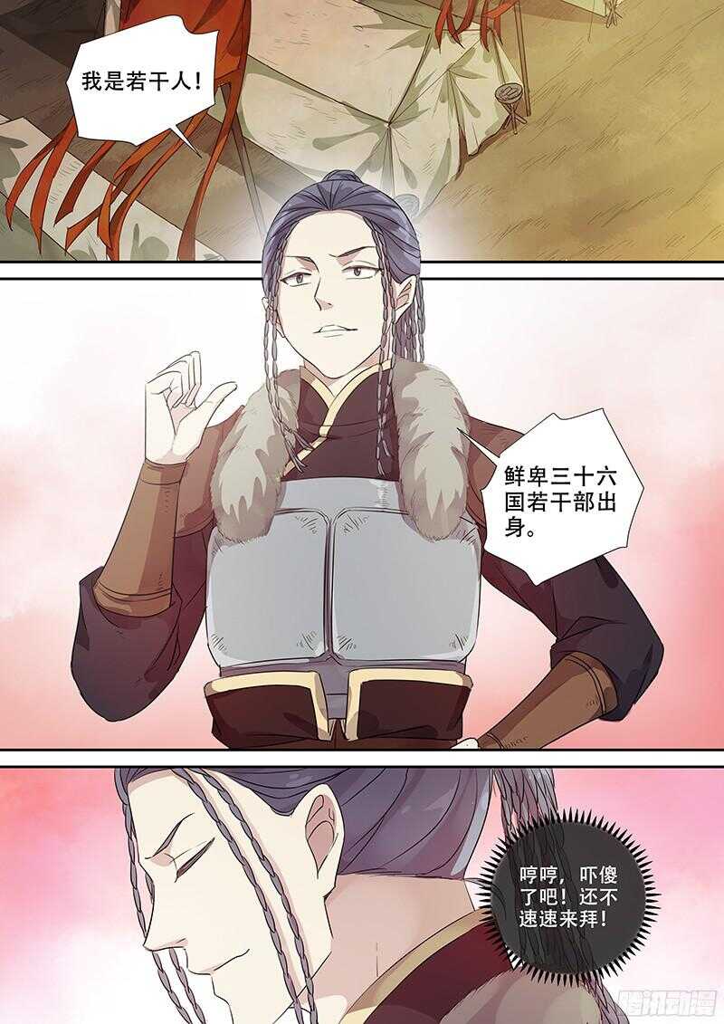 244讲究-第249话