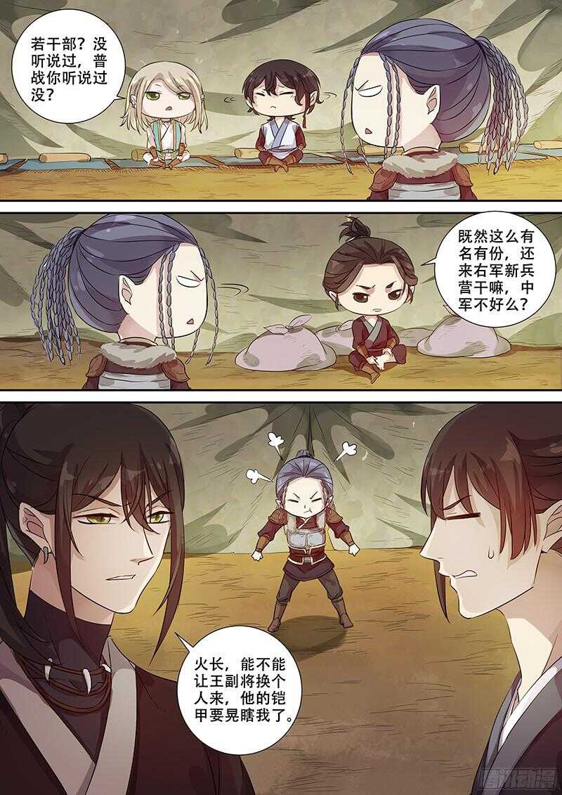 244讲究-第249话
