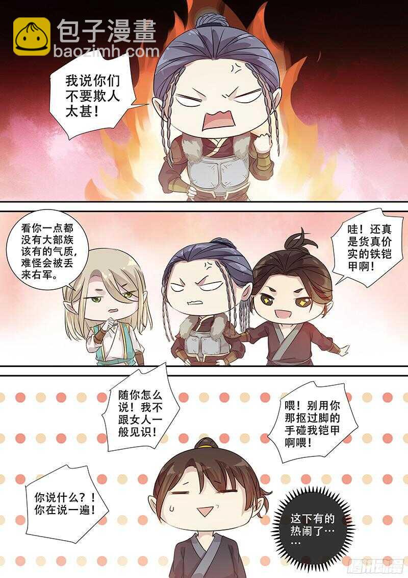 244讲究-第249话