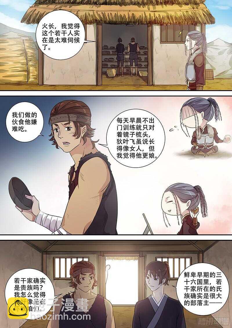 244讲究-第249话